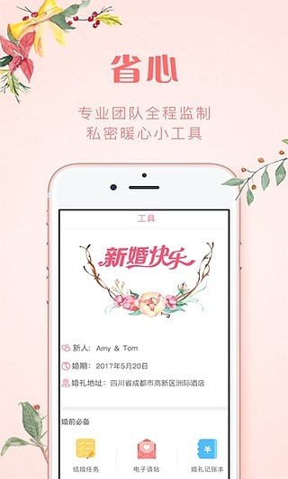 懂懂婚礼官方正版