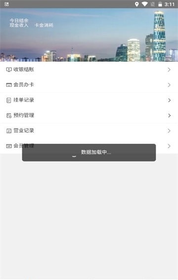 欢美云最新版