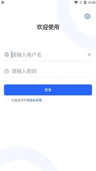 e电管家手机版图3