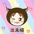 次元喵绘画板官方版