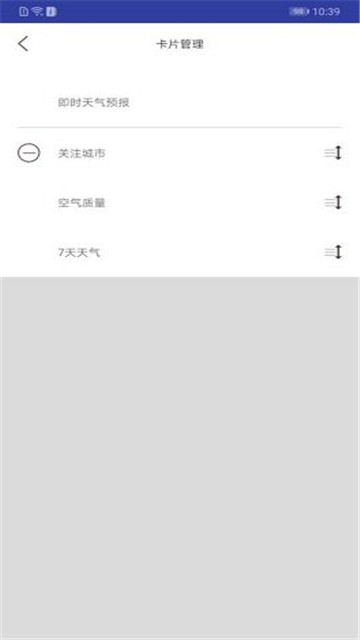 云知天气手机版