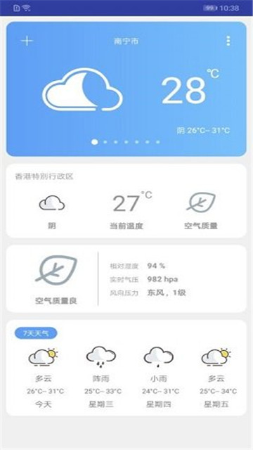 云知天气手机版