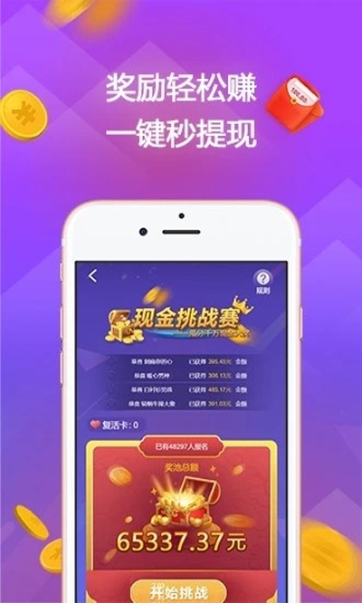 赏金答题免费原版