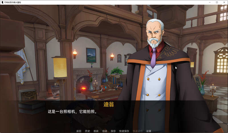 可莉的恶作剧大冒险游戏纯净版截图3
