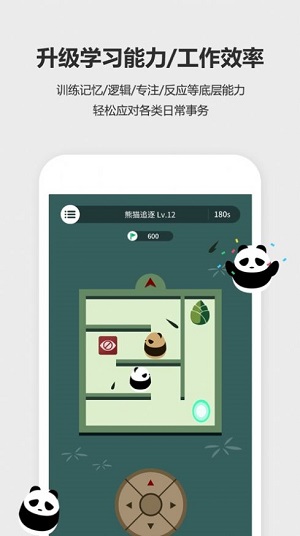 未来之光手机版图1