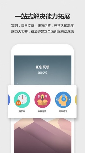 未来之光手机版图2