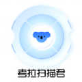 考拉扫描君原版