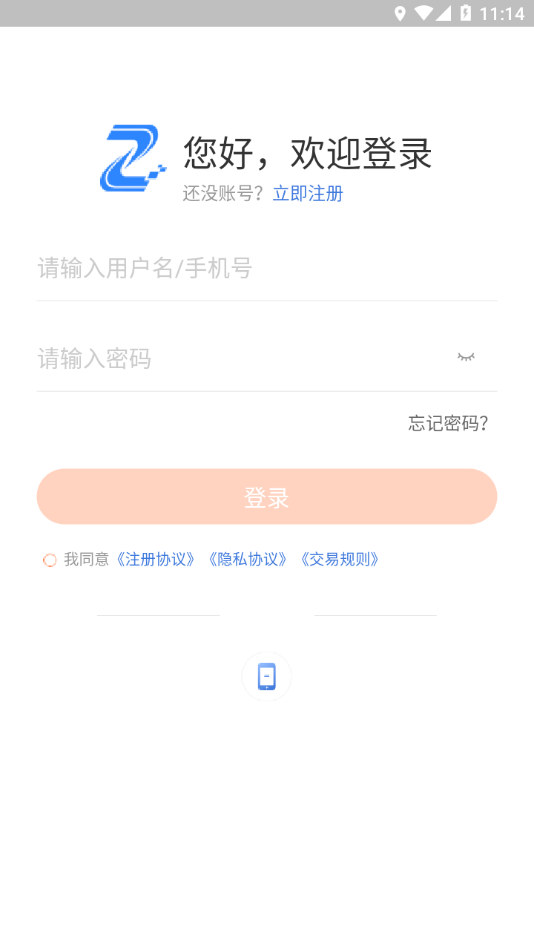 五才智运手机最新版
