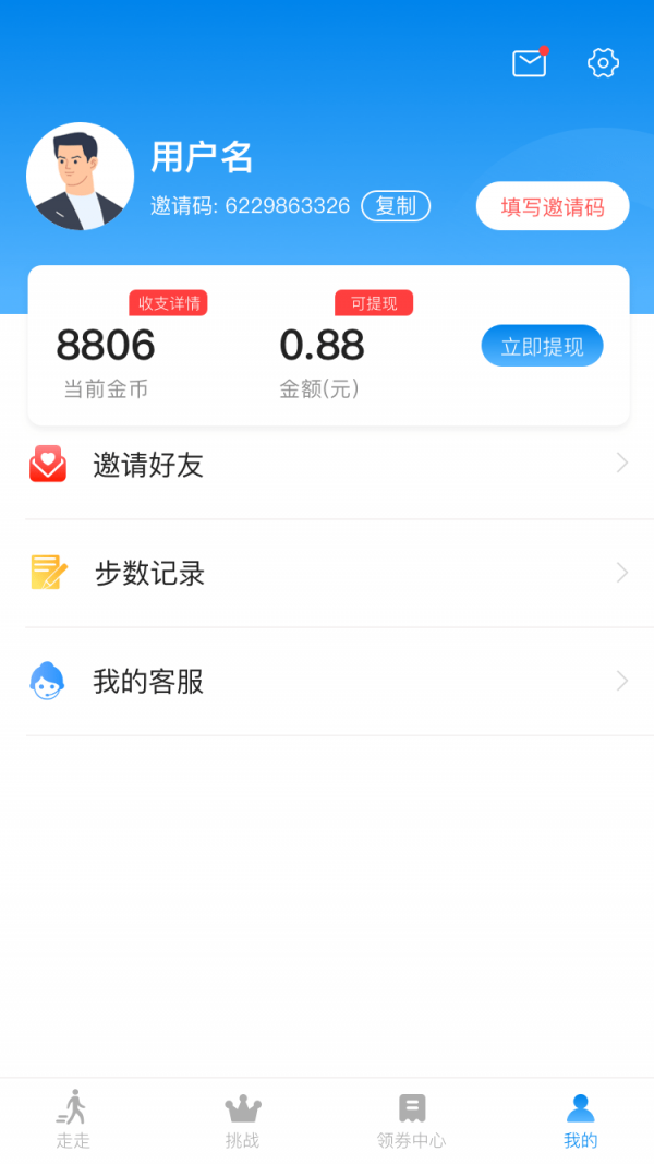 发财计步宝图1