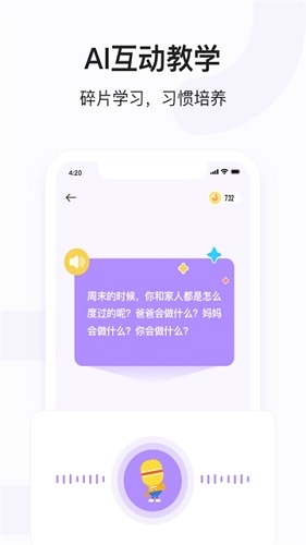 小猴语文最新版图2