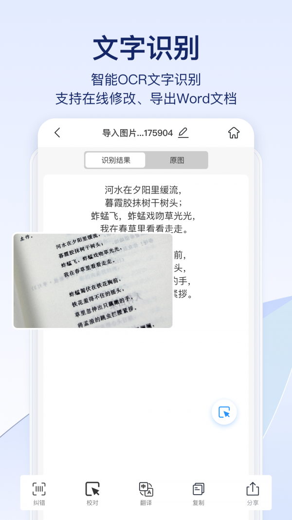 快识别官方最新版图1
