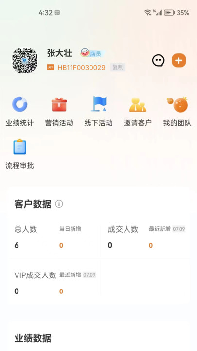恒亿运管助手手机免费版图1