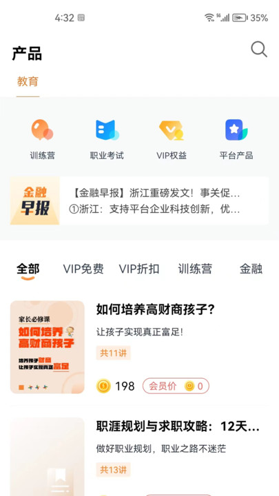 恒亿运管助手手机免费版图2