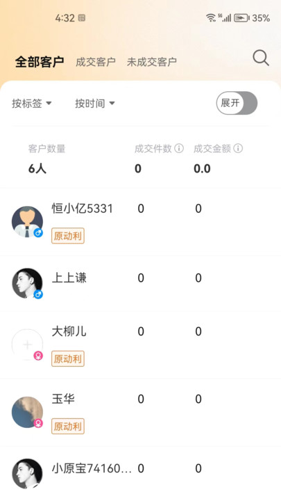 恒亿运管助手手机免费版图3
