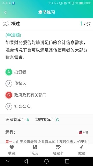 鲁班学堂手机正版图2
