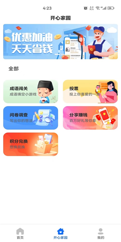 快马车生活最新免费版