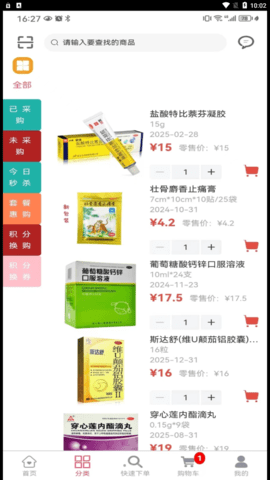 和盛堂大药房安卓版图2
