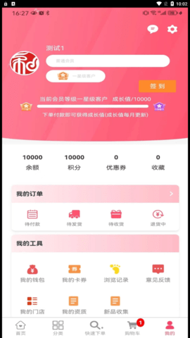 和盛堂大药房安卓版图3