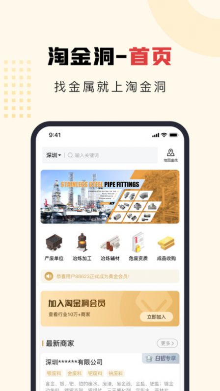 淘金洞安卓免费版图1