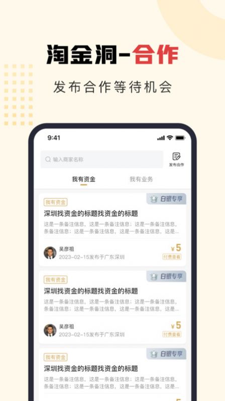 淘金洞安卓免费版图2