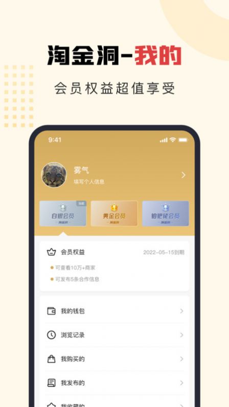 淘金洞安卓免费版图3