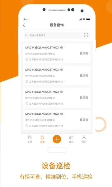 星服务维修安卓直装版图1