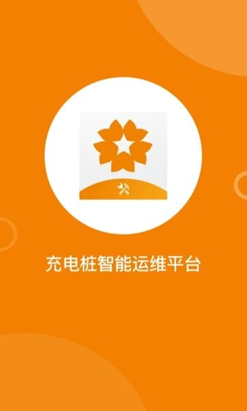 星服务维修安卓直装版图2