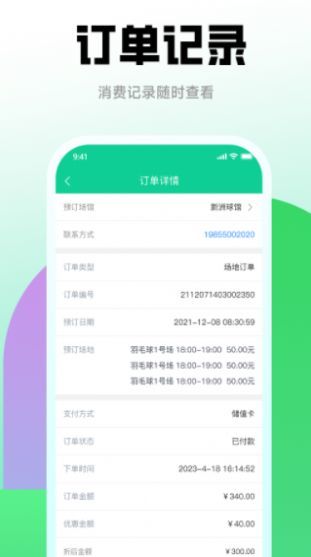 六个羽友安卓官方版图1