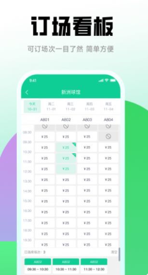 六个羽友安卓官方版图3