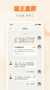 兼职猫企业版图3