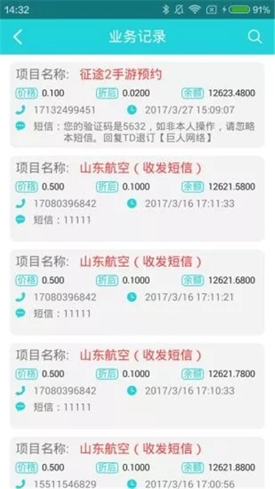 飞鱼助手安卓直装版