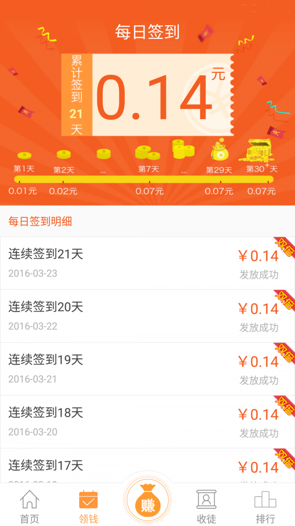 胖手赚最新版(1)