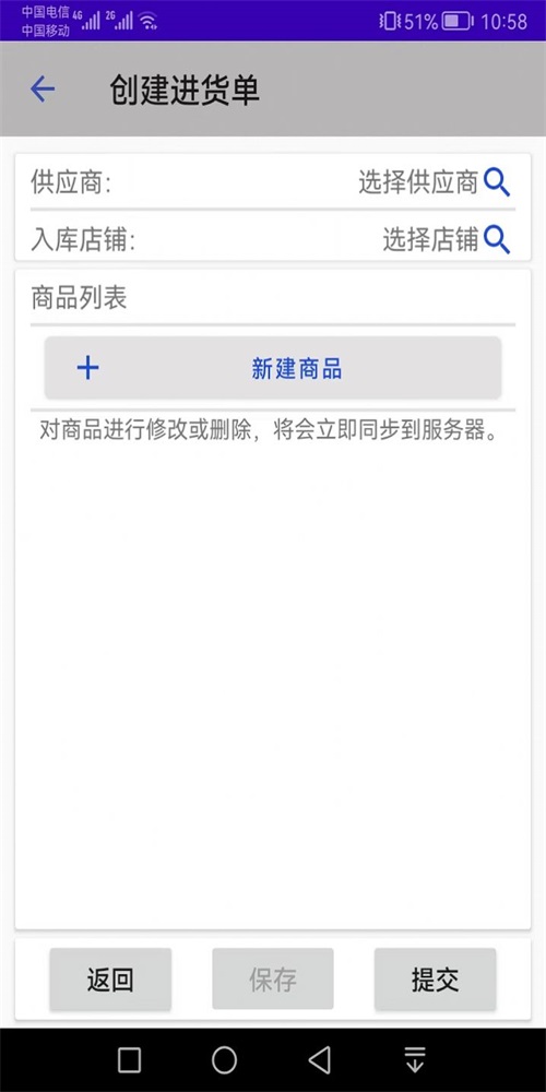 汉出进销存手机最新版图1