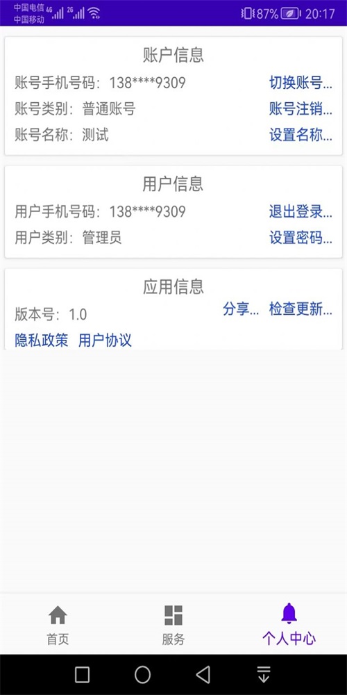 汉出进销存手机最新版图3