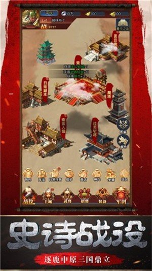 幕府野望手游免费版截图4