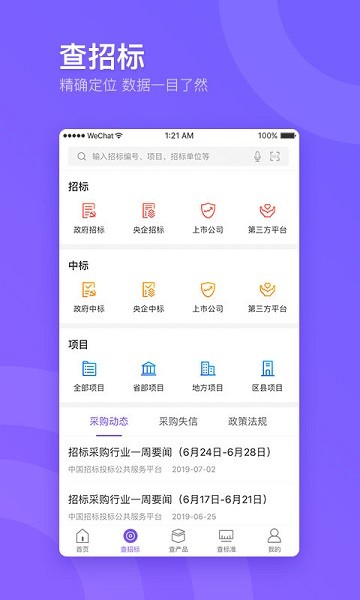 企通查原版