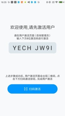 安全口令安卓官方版