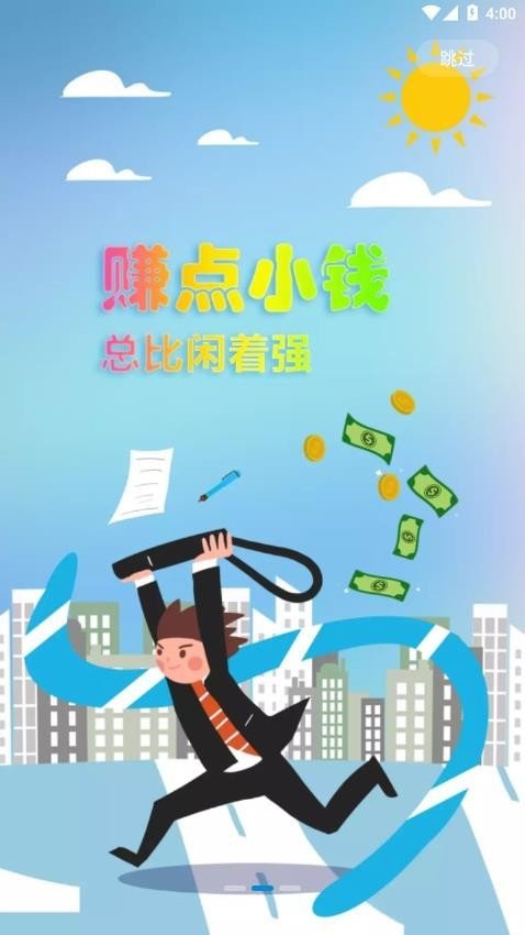直聘宝安卓直装版
