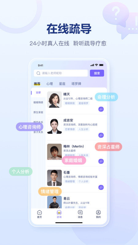 易云测测手机最新版图2