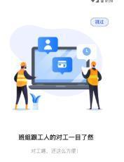 劳务记工直装版图2