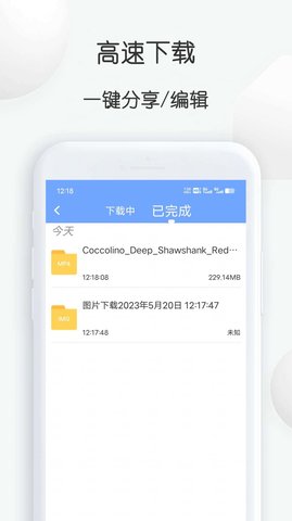 短视频提取大师最新版图1