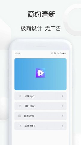 短视频提取大师最新版图2
