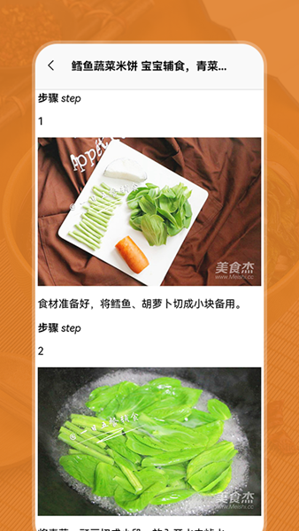 小二菜谱正版