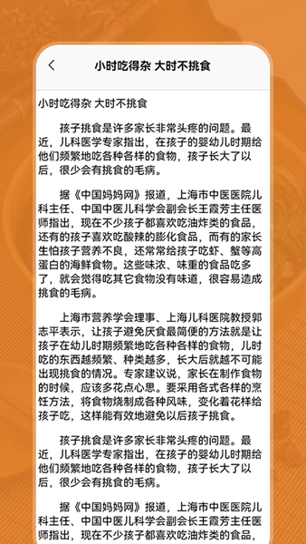 小二菜谱正版