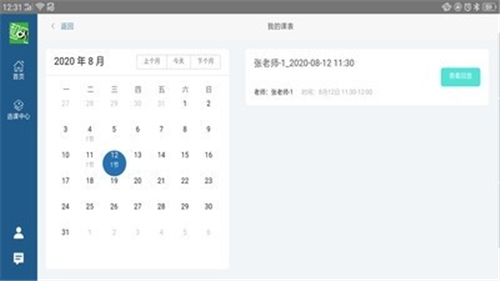 和风日语免费原版图1