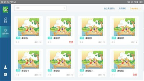 和风日语免费原版图3