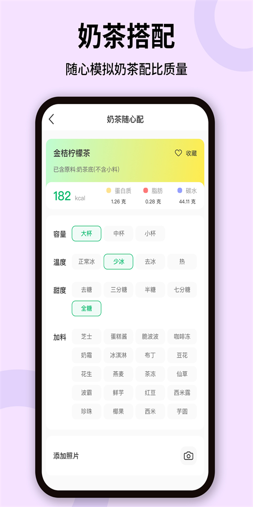 卡路里体重管理安卓官方版
