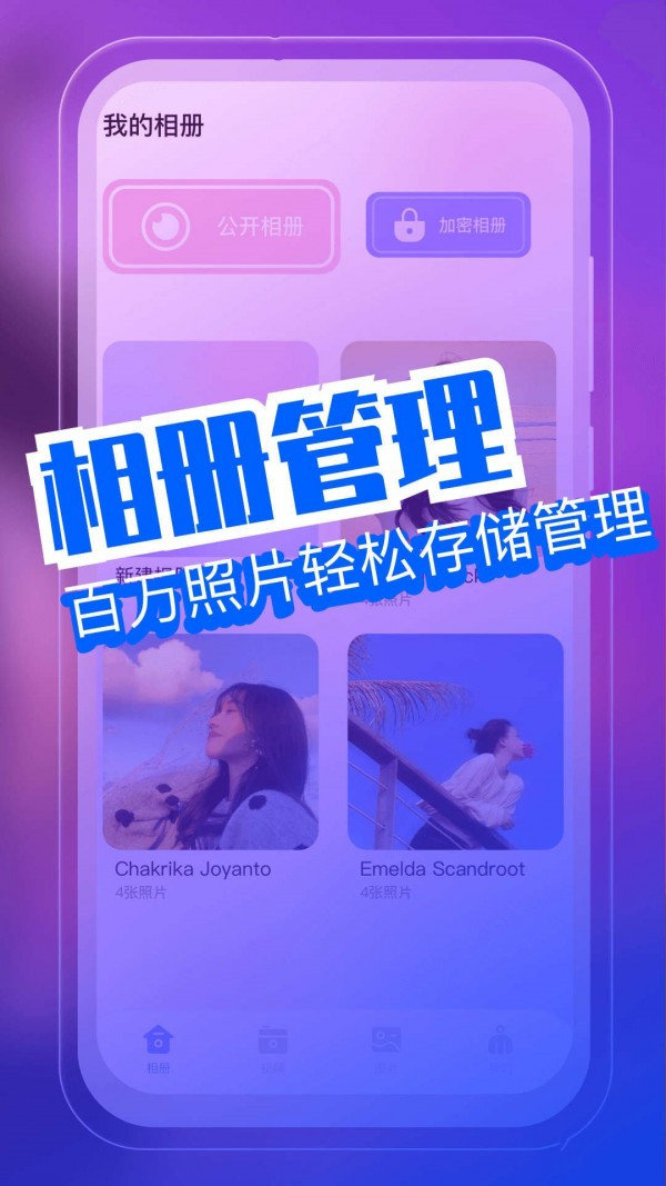 相册馆通用版图3