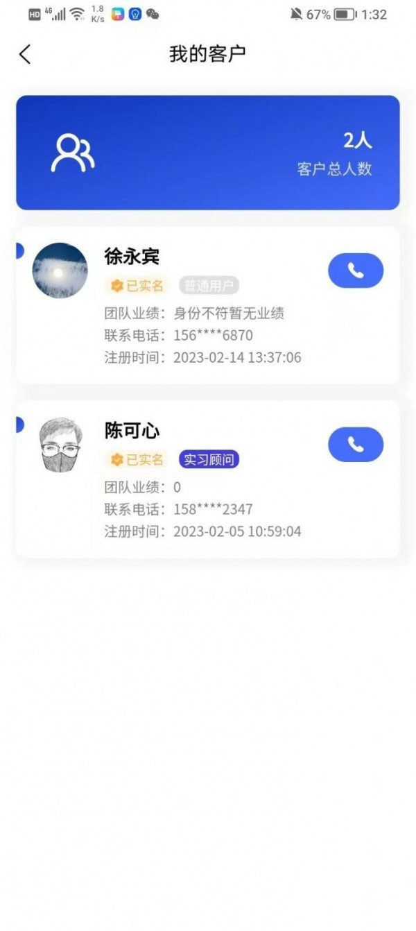 抖火数字化咨询服务平台安卓直装版