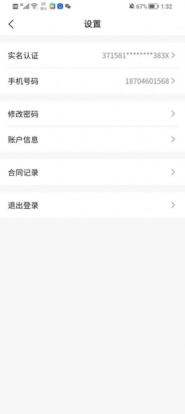 抖火数字化咨询服务平台安卓直装版